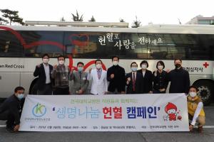 건국대병원, 코로나 19 극복을 위한 헌혈캠페인 진행