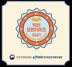 세븐일레븐, ‘2021 착한프랜차이즈ㆍ우수상생모델 프랜차이즈’ 선정