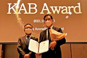 하이트진로, ‘2021 KAB Award’ ESG 경영실천 부문 대상 수상