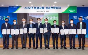 농협금융, '2022 신년 경영전략회의' 개최