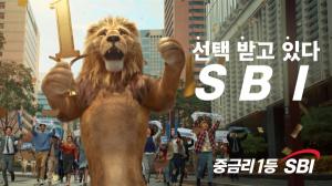 SBI저축은행, 중금리 광고캠페인 세 번째 시리즈 '세리머니 편' 공개