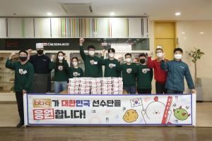 BBQ, 패럴림픽 대한민국 선수단 위해 응원 치킨 전달