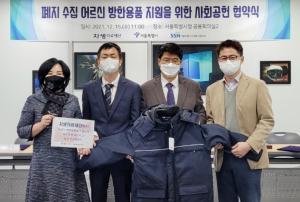 “코로나 위기 속에도 사회적 가치 실현”...자생의료재단, ‘2021 사회공헌백서’ 발간