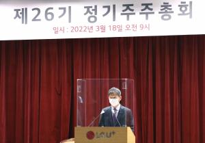 LG유플러스, '제26기 정기 주주총회' 개최