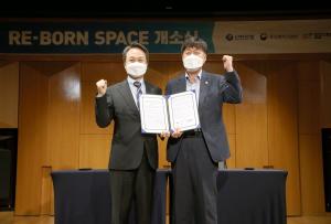 신한은행, 창업진흥원과 ‘SHINHAN Re-Born Space’ 개소식 개최