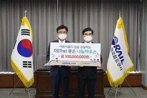 한국철도, 취약계층 아동 주거환경 개선에 1억원 후원