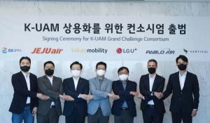LG유플러스, 한국형 UAM 실증사업 참여 위한 컨소시엄 구성