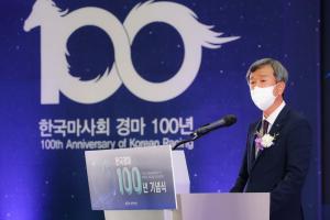 '한국경마 100년' 한국마사회, 미래 비전 선포