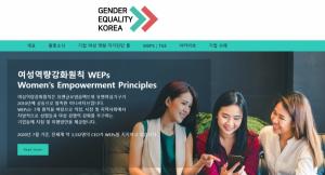 LG생활건강, 유엔 ‘여성역량강화원칙(WEPs)’ 가입  