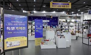코레일유통, 두바이엑스포 팝업스토어 성공기념 특별 기획전 개최