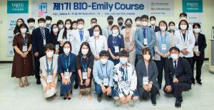 이대목동병원 의료기술협력단, ‘바이오 에밀리 코스’(Bio-Emily Course) 운영