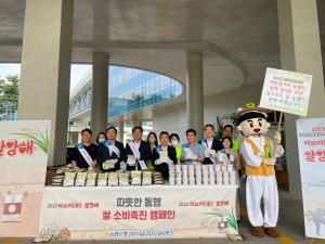 NH농협은행, 정부세종청사서 쌀 소비촉진 캠페인 진행