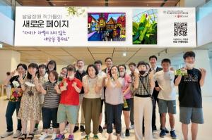 BC카드, 발달장애 예술가 작품 특별 전시회 개최