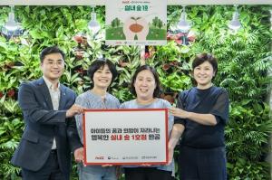한국 코카-콜라, ‘아동복지시설 실내숲 조성 프로젝트’ 1ㆍ2호점 완공