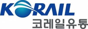 코레일유통, 대국민 혁신 아이디어 공모전 개최