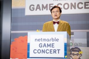 넷마블문화재단, 메타버스 게임콘서트 성료