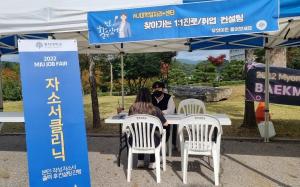 명지대 대학일자리플러스센터 ‘총학생회와 함께하는 취업박람회 개최’