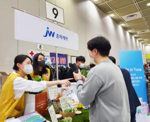 JW생활건강, ‘2022 적십자 바자행사’ 참가..."자사 제품 판매 수익금 전액 기부"