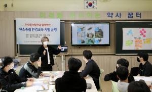 한국동서발전, 청소년 대상 탄소중립 체험교육 실시