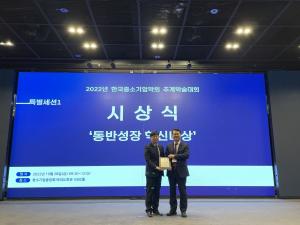 LX공사, 한국중소기업학회 추계학술대회에서 ESG경영 대상