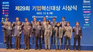 삼양그룹 KCI, 제29회 기업혁신대상 ‘대한상공회의소 회장상’ 수상