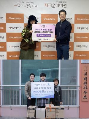 MCN 비디오빌리지, 소속 인플루언서 구효민·공대생 등과 연말 기부 나서