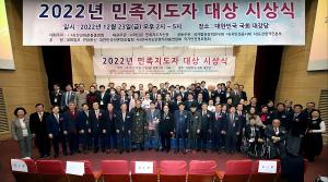 선진화운동중앙회, 국민성공시대 공동주관 민족지도자대상 시상식 개최