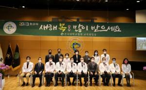 건국대학교병원, 2023년 계묘년 맞이 신년 하례회 개최
