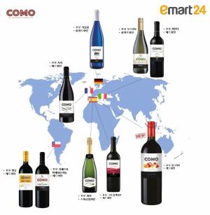 이마트24, 2022년 와인 322만 병 판매... 고객들 큰 호응