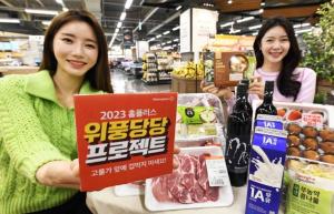 홈플러스, ‘2023 위풍당당 프로젝트’ 연중 개최