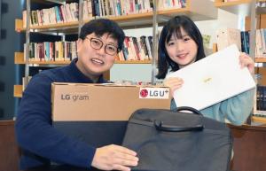 LG유플러스, 초·중·고 입학 앞둔 자녀에 노트북 선물
