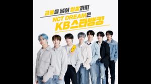 KB국민은행, NCT DREAM과 함께한 'KB스타뱅킹' 광고 1천만 조회수 돌파
