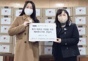 헥톤프로젝트 ‘또하나의가족’, 서울 도봉노인종합복지관에 ‘케어푸드 간편식 키트’ 전달