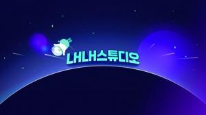 롯데홈쇼핑, 유튜브 예능 채널 '내내스튜디오' 론칭