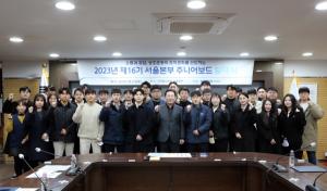 코레일 서울본부, 제16기 주니어보드 발대식 개최