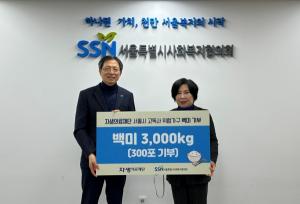 자생의료재단, 서울시 고독사 위험가구에 쌀 3000kg 기탁
