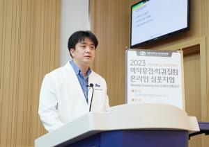 인천성모병원, 2023 의학유전·희귀질환 온라인 심포지엄 성료