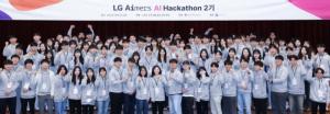 LG그룹, 청년 AI 인재 육성 앞장