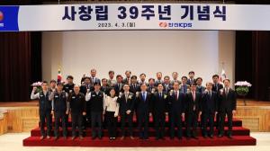 한전KPS, 창사 39주년 기념식 진행... 글로벌 기술력 바탕 지속성장 결의