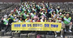 공무원연금공단 부산지부, 상록자원봉사단과 함께 '안전 예방 캠페인' 진행
