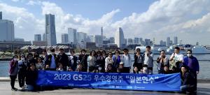 GS25, 전국 우수 가맹 경영주 대상 일본 해외 연수 프로그램 진행