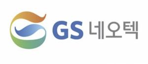 GS네오텍, ‘AWS 서밋 서울 2023’에 플래티넘 자격으로 참가