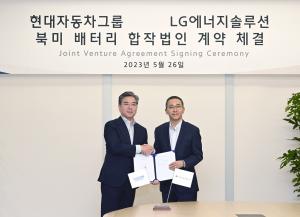 현대차그룹-LG엔솔, 북미 배터리셀 합작법인 설립
