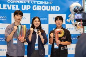 포스코그룹, 기업시민 레벨업 그라운드 개최