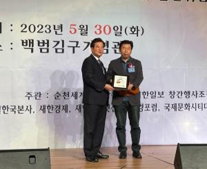고천수 T대리운전 탁송 대표, 2023년 대한민국을 빛낸 자랑스러운 인물대상 중소기업부문으로 수상