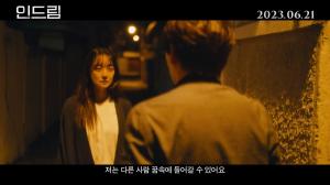 ‘팬투’, 영화 ‘인드림’ 공식 협찬사로 참여⋯오는 21일 개봉