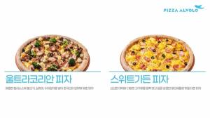 피자알볼로, 소비자 요청에 단종 메뉴 2종 재출시