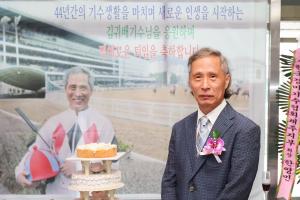 '영원한 현역' 김귀배 기수 은퇴행사 열려… 44년 경마인생 마무리