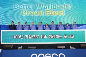 포스코, 비전 선포식 개최... '그린스틸로 창조하는 더 나은 세계'