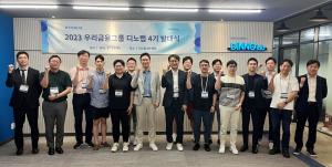 우리금융, 스타트업 협력 프로그램 ‘디노랩 4기' 발대식 개최